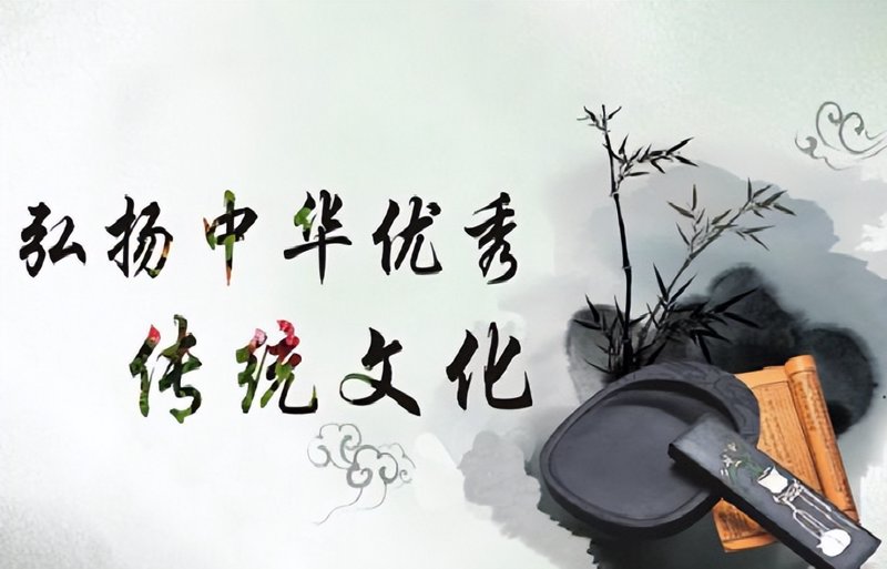 传统文化传承