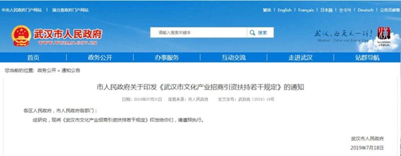 湖北文化产业