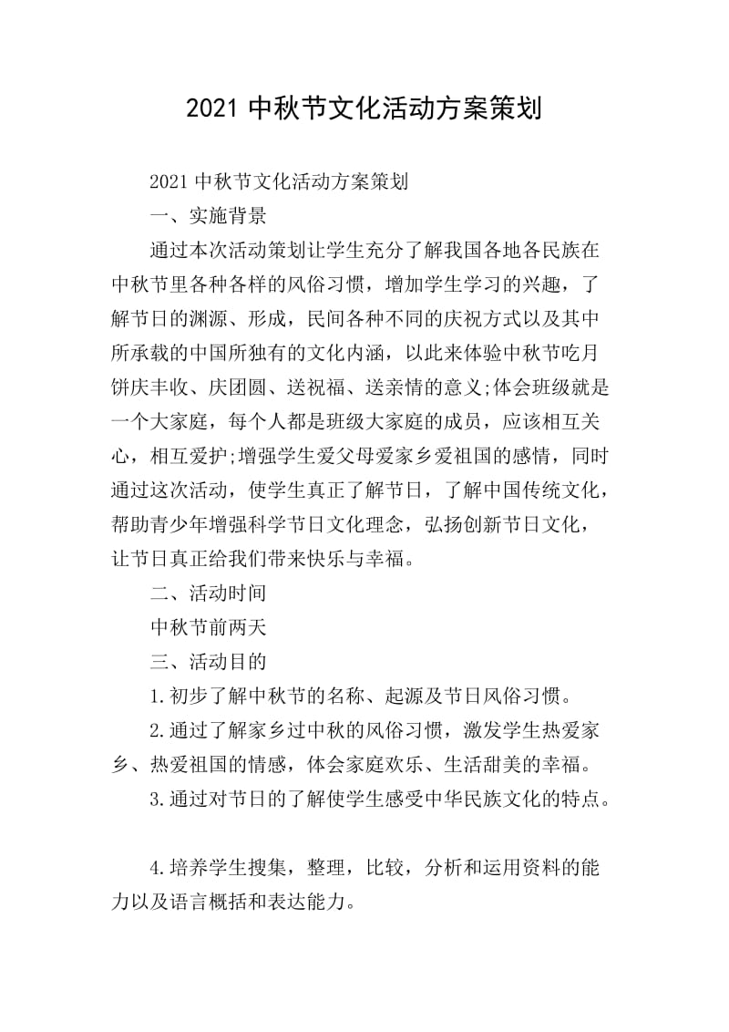 文化活动策划行业的精彩与挑战